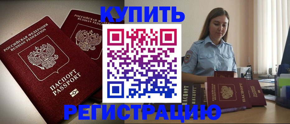 временная регистрация для всех в Нарткале