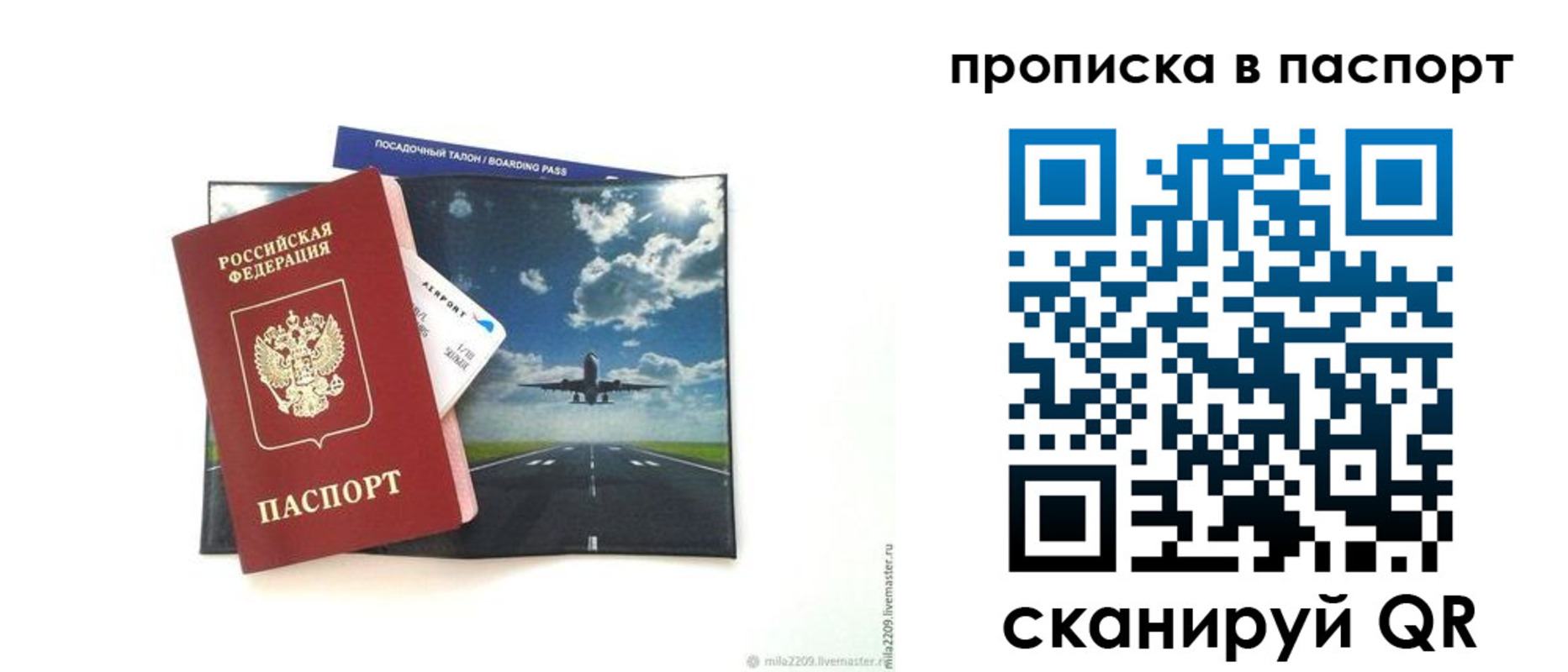 миграционный учет в Нарткале