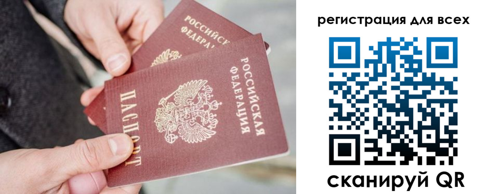 временная регистрация в квартире в Нарткале