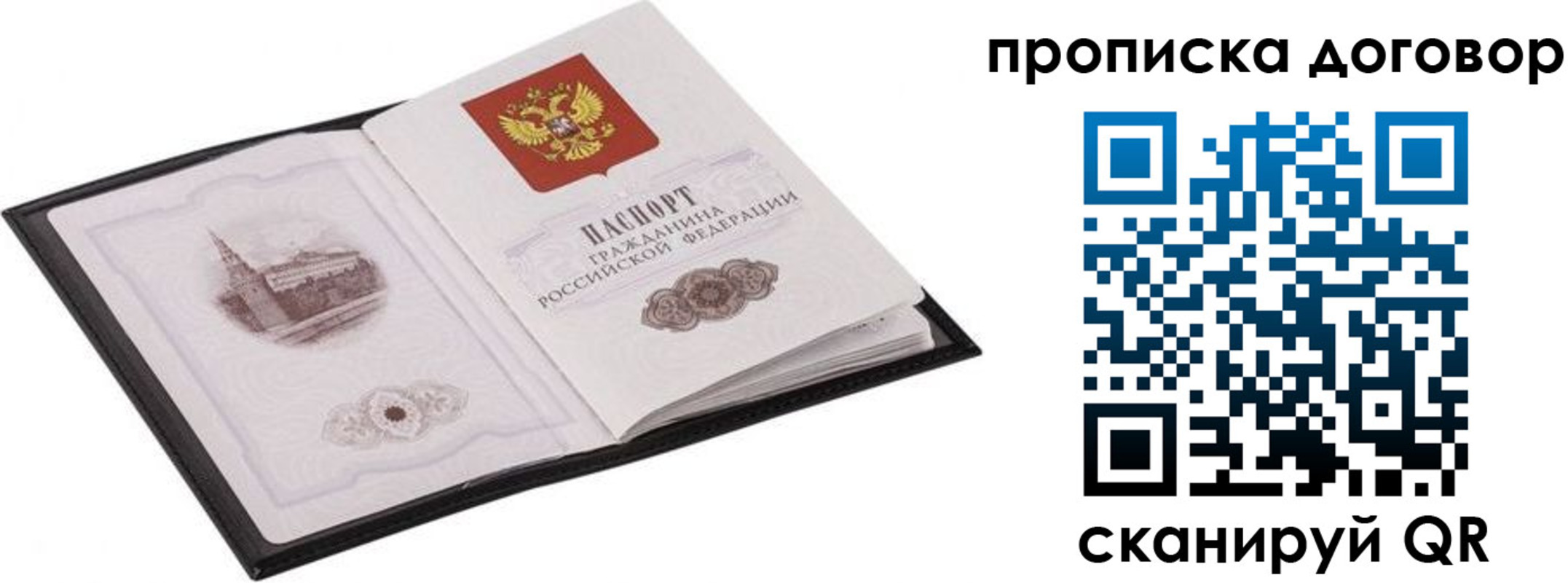 временная регистрация для школы в Нарткале