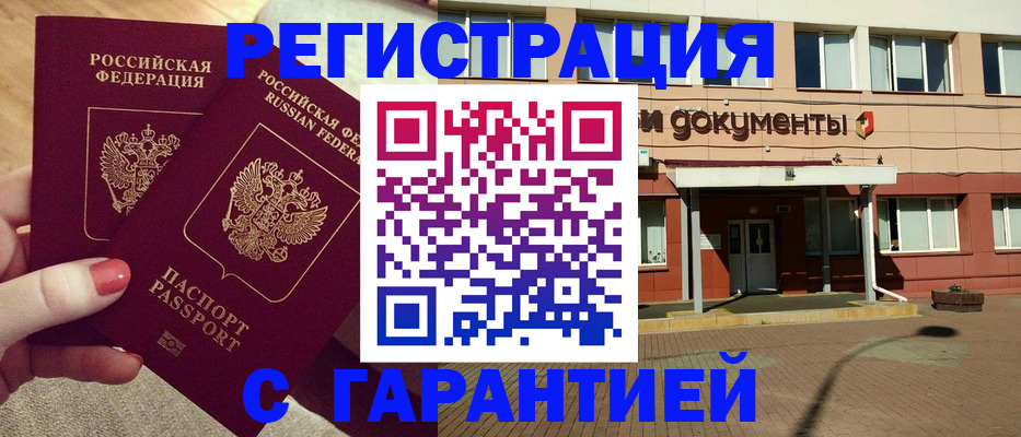 прописка для военкомата в Нарткале