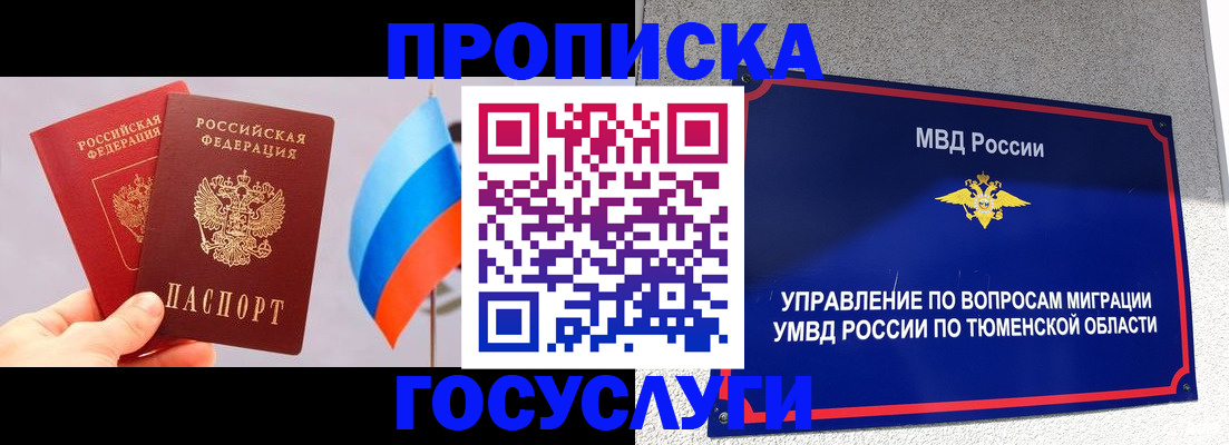 временная регистрация купить в Нарткале