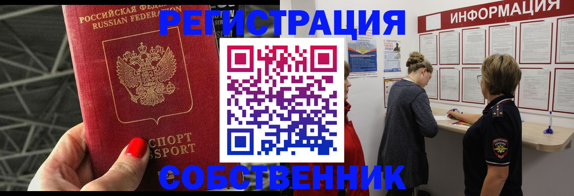 прописка поиск в Нарткале
