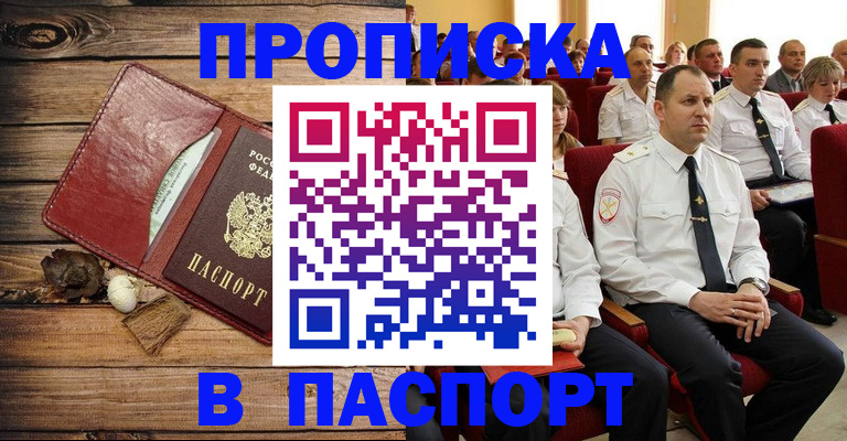 временная регистрация гарантия в Нарткале