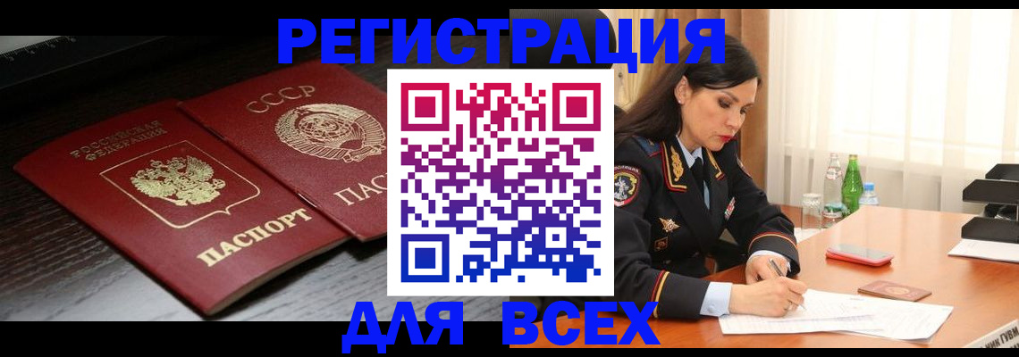 прописка поиск в Нарткале