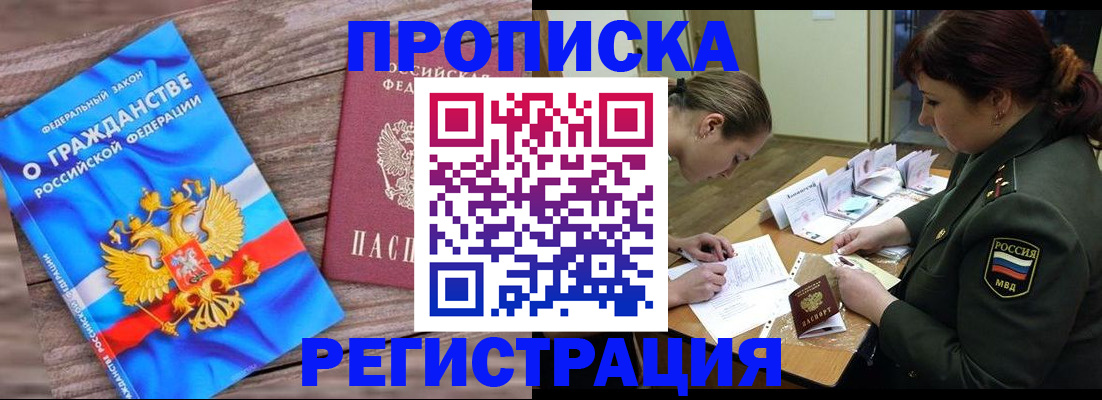 прописка поиск в Нарткале