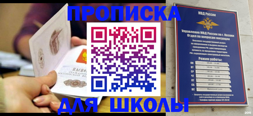 временная регистрация недорого в Нарткале