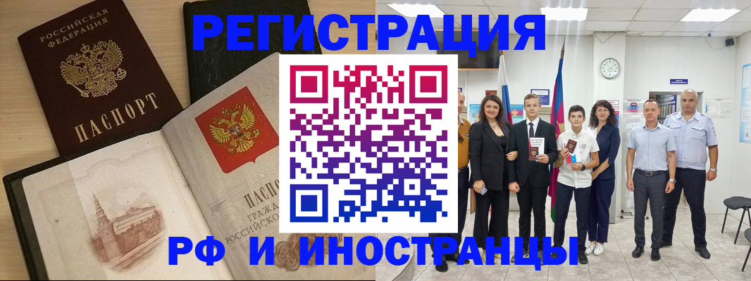прописка поиск в Нарткале